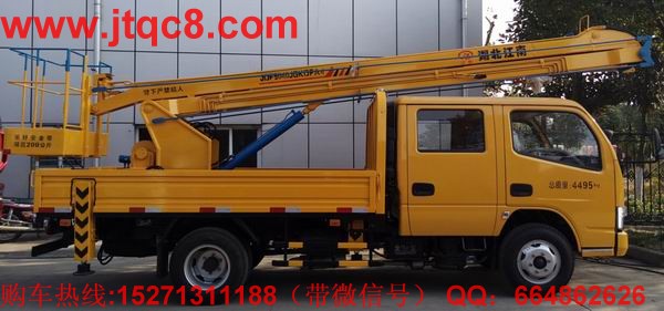 東風(fēng)13.5米登高車用東風(fēng)底盤加裝上裝部分而成;液壓式二節(jié)折疊臂,最大作業(yè)高度13.5米,作業(yè)輻度5.7米; 采用國產(chǎn)、進(jìn)口換向閥及液壓油缸,換向平穩(wěn),操作靈活方便;隨車安裝四個液壓支腿,以保證整車在操作時的穩(wěn)定性與安全性;支腿與工作臂互鎖,安全可靠,防止誤操作過位.
