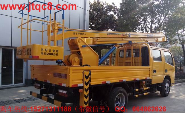東風(fēng)13.5米登高車|登高車_折臂式登高車_伸縮臂式登高車-三大系列(直銷
