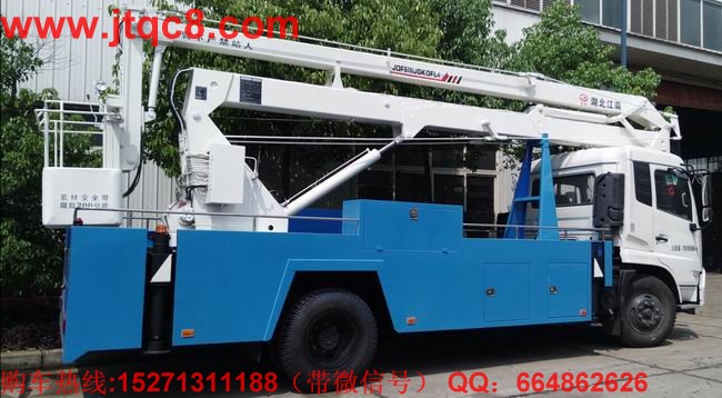 東風(fēng)天錦20米高空作業(yè)車|路燈升降車|登高車|電力維修車