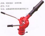 25噸泡沫消防車專用PL48車載泡沫消防炮